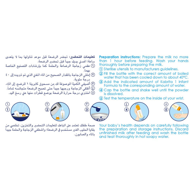 حليب كابريتا ١ للرضع 400 جرام