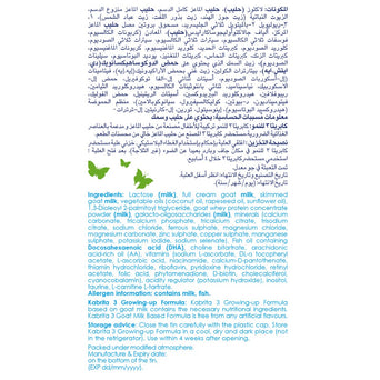 حليب كابريتا ٣ للنمو 400 جرام حليب كابريتا ٣ للنمو 400 جرام