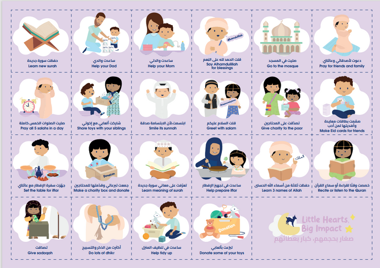أنشطة خيرية وتعليمية للأطفال في رمضان