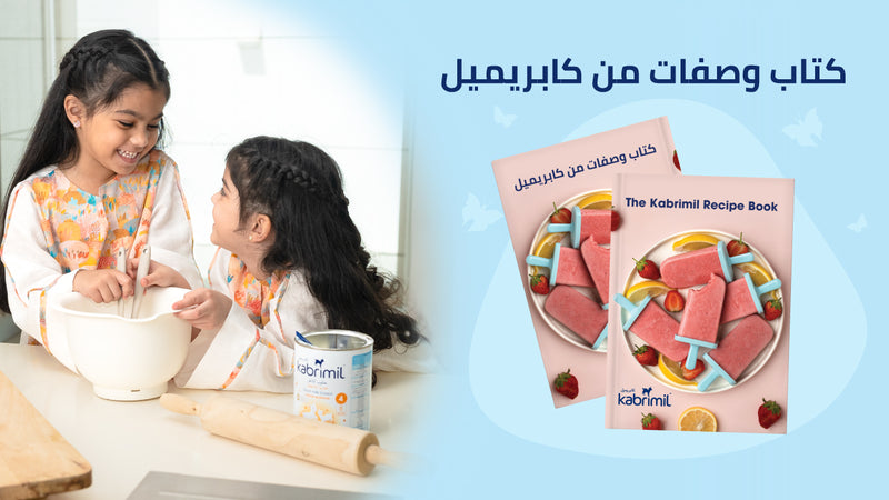كتاب وصفات كابريميل