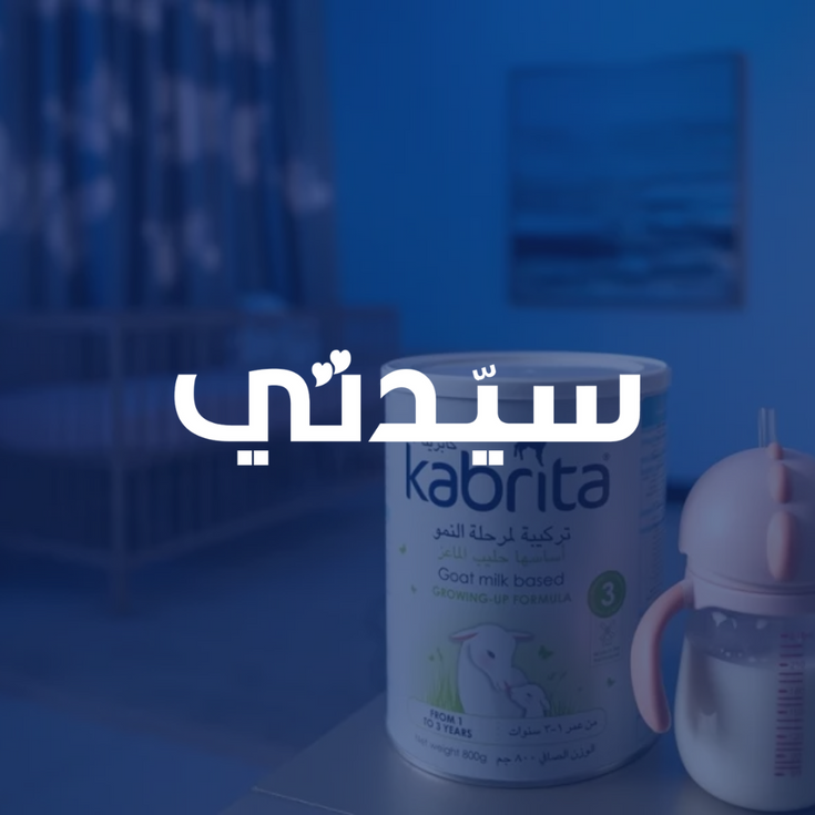 حليب كابريتا